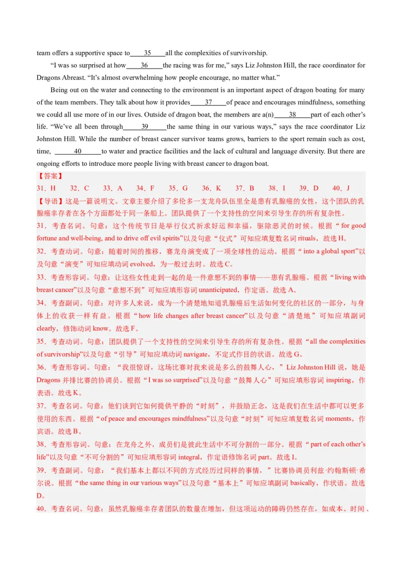 2024年高考英语押题卷01（上海专用）（解析版）_03高考英语_2024年新高考资料_3.2024专项复习_2024年高考英语热点&middot;重点&middot;难点专练（新高考专用）_2024年高考英语押题卷（上海专用）01