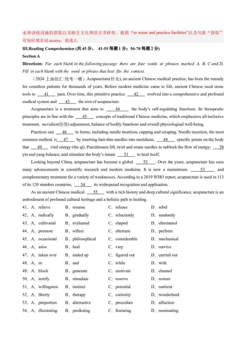 2024年高考英语押题卷01（上海专用）（解析版）_03高考英语_2024年新高考资料_3.2024专项复习_2024年高考英语热点&middot;重点&middot;难点专练（新高考专用）_2024年高考英语押题卷（上海专用）01