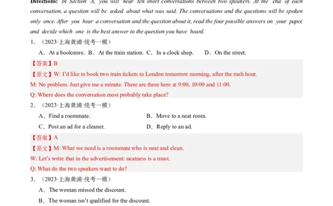 2024年高考英语押题卷01（上海专用）（解析版）_03高考英语_2024年新高考资料_3.2024专项复习_2024年高考英语热点&middot;重点&middot;难点专练（新高考专用）_2024年高考英语押题卷（上海专用）01