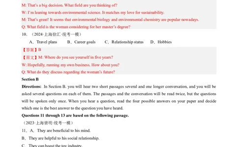 2024年高考英语押题卷01（上海专用）（解析版）_03高考英语_2024年新高考资料_3.2024专项复习_2024年高考英语热点&middot;重点&middot;难点专练（新高考专用）_2024年高考英语押题卷（上海专用）01