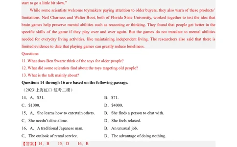 2024年高考英语押题卷01（上海专用）（解析版）_03高考英语_2024年新高考资料_3.2024专项复习_2024年高考英语热点&middot;重点&middot;难点专练（新高考专用）_2024年高考英语押题卷（上海专用）01