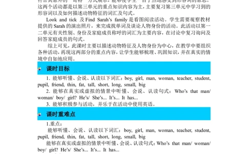 第二课时_26春四年级上下册人教版_四上英语合集人教版PEP英语四年级上册新教材（教学视频+课件+动画+音频+练习+教案）_19同步教案课件_人教pep3_3-6年级下册_3年级下册_2024春_Recycle1