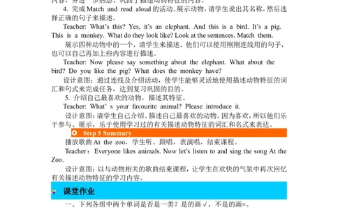 第二课时_26春四年级上下册人教版_四上英语合集人教版PEP英语四年级上册新教材（教学视频+课件+动画+音频+练习+教案）_19同步教案课件_人教pep3_3-6年级下册_3年级下册_2024春_Recycle1