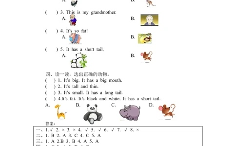 第二课时_26春四年级上下册人教版_四上英语合集人教版PEP英语四年级上册新教材（教学视频+课件+动画+音频+练习+教案）_19同步教案课件_人教pep3_3-6年级下册_3年级下册_2024春_Recycle1