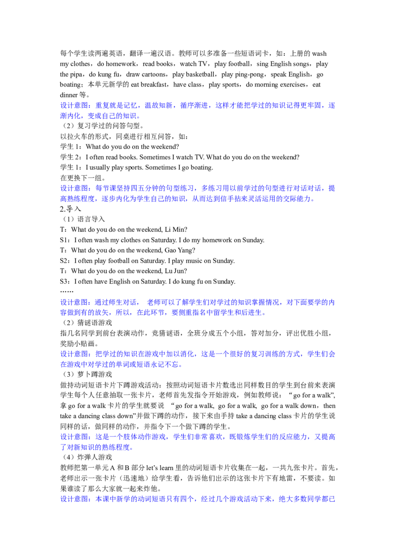 第五课时_26春四年级上下册人教版_四上英语合集人教版PEP英语四年级上册新教材（教学视频+课件+动画+音频+练习+教案）_19同步教案课件_人教pep3_3-6年级下册_5年级下册_Unit1Myday_教案