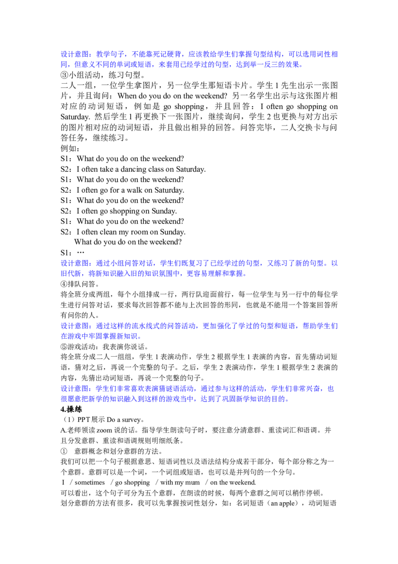 第五课时_26春四年级上下册人教版_四上英语合集人教版PEP英语四年级上册新教材（教学视频+课件+动画+音频+练习+教案）_19同步教案课件_人教pep3_3-6年级下册_5年级下册_Unit1Myday_教案