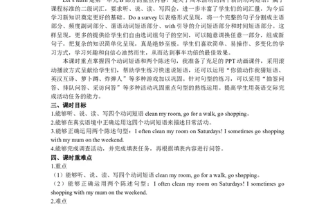 第五课时_26春四年级上下册人教版_四上英语合集人教版PEP英语四年级上册新教材（教学视频+课件+动画+音频+练习+教案）_19同步教案课件_人教pep3_3-6年级下册_5年级下册_Unit1Myday_教案