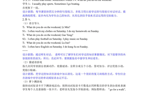 第五课时_26春四年级上下册人教版_四上英语合集人教版PEP英语四年级上册新教材（教学视频+课件+动画+音频+练习+教案）_19同步教案课件_人教pep3_3-6年级下册_5年级下册_Unit1Myday_教案