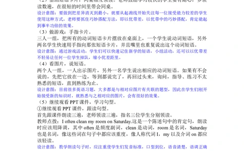 第五课时_26春四年级上下册人教版_四上英语合集人教版PEP英语四年级上册新教材（教学视频+课件+动画+音频+练习+教案）_19同步教案课件_人教pep3_3-6年级下册_5年级下册_Unit1Myday_教案