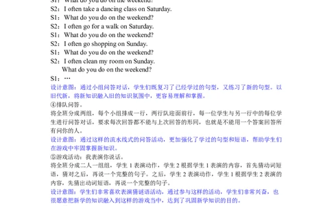 第五课时_26春四年级上下册人教版_四上英语合集人教版PEP英语四年级上册新教材（教学视频+课件+动画+音频+练习+教案）_19同步教案课件_人教pep3_3-6年级下册_5年级下册_Unit1Myday_教案