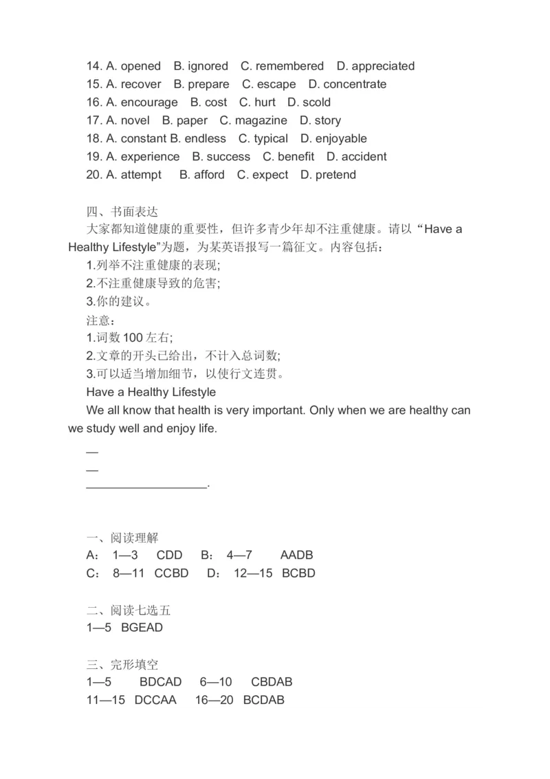 2023届高考英语二轮复习阅读理解阅读七选五完形填空书面表达分类综合训练（含答案）(1)_03高考英语_通用版（老高考）复习资料_2023年复习资料_二轮复习