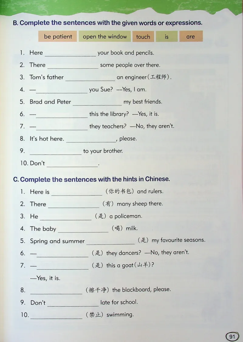 3英语~文霸-新_26春四年级上下册人教版_四上英语合集人教版PEP英语四年级上册新教材（教学视频+课件+动画+音频+练习+教案）_17练习资料_小学英语（预习复习资料大礼包）