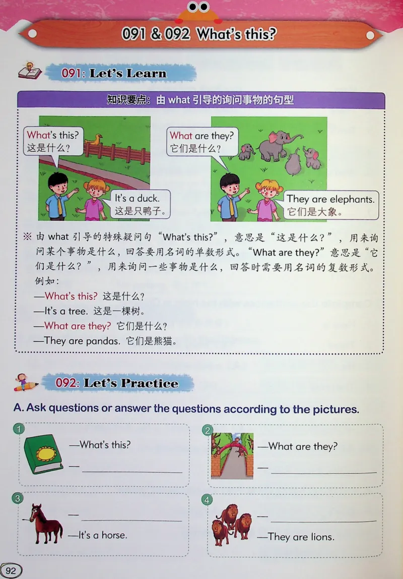 3英语~文霸-新_26春四年级上下册人教版_四上英语合集人教版PEP英语四年级上册新教材（教学视频+课件+动画+音频+练习+教案）_17练习资料_小学英语（预习复习资料大礼包）