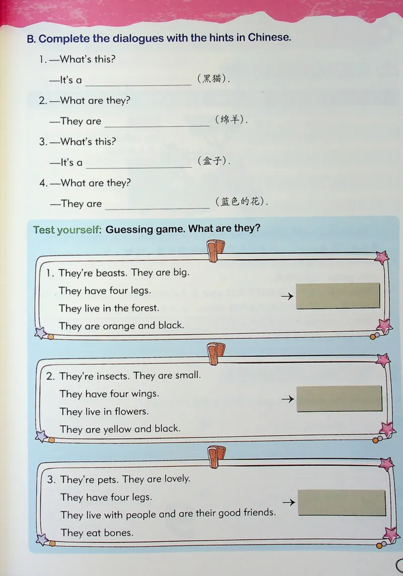 3英语~文霸-新_26春四年级上下册人教版_四上英语合集人教版PEP英语四年级上册新教材（教学视频+课件+动画+音频+练习+教案）_17练习资料_小学英语（预习复习资料大礼包）