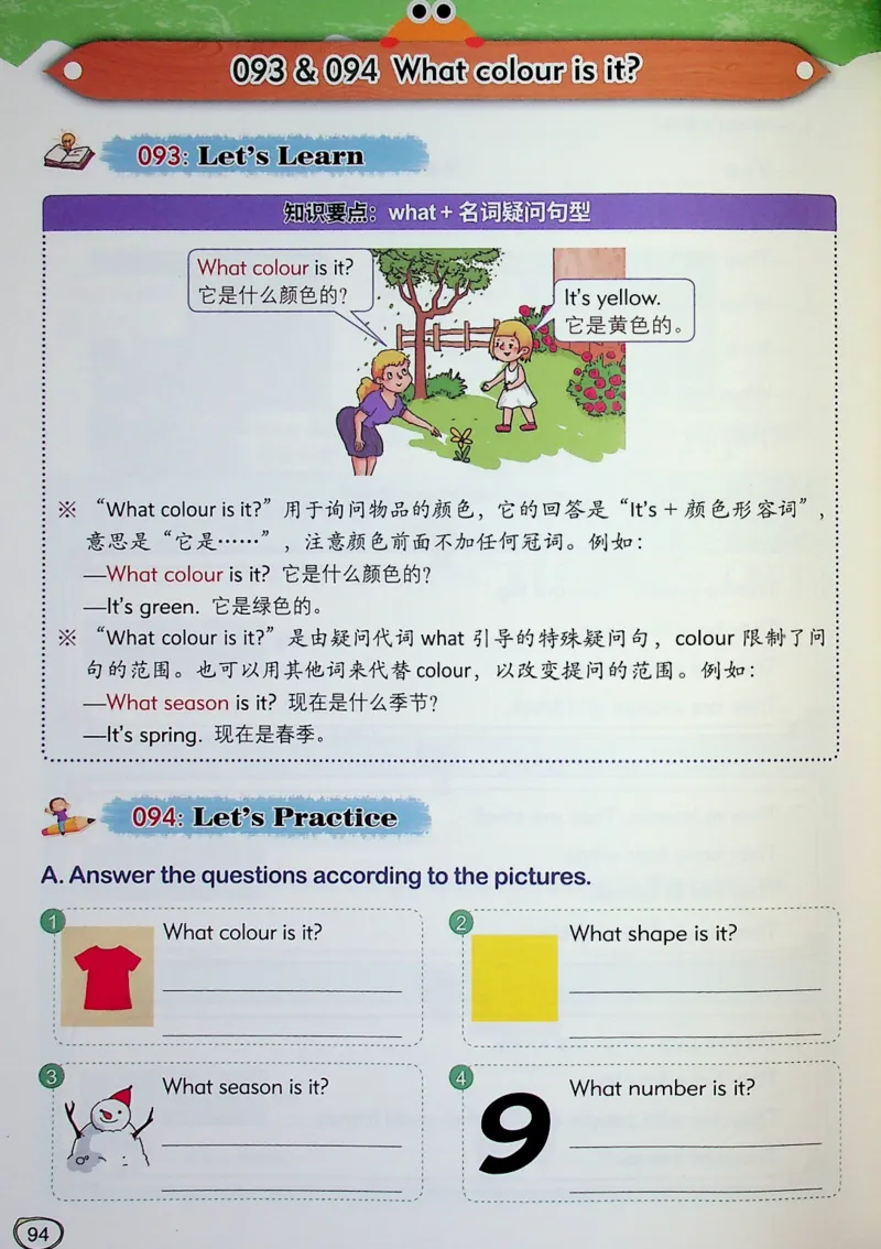 3英语~文霸-新_26春四年级上下册人教版_四上英语合集人教版PEP英语四年级上册新教材（教学视频+课件+动画+音频+练习+教案）_17练习资料_小学英语（预习复习资料大礼包）