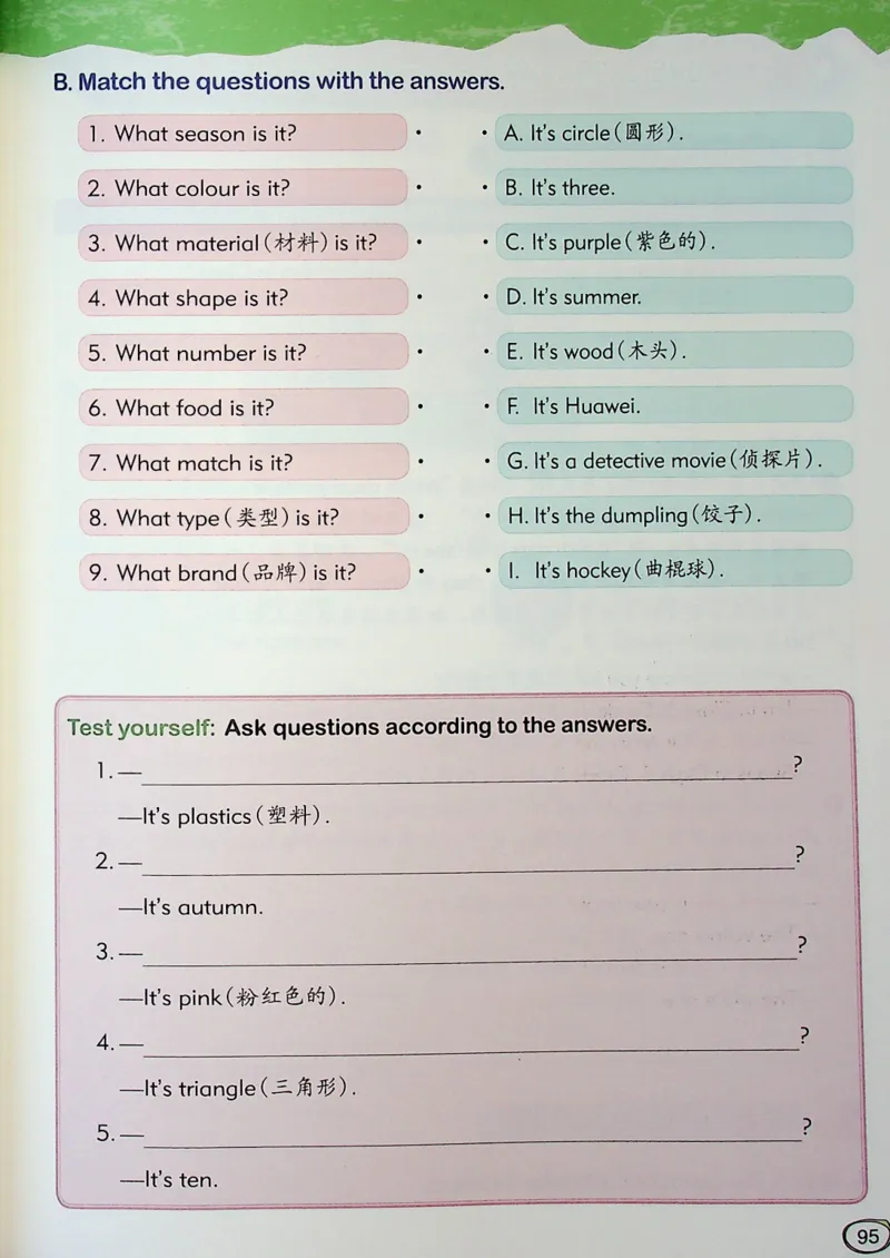 3英语~文霸-新_26春四年级上下册人教版_四上英语合集人教版PEP英语四年级上册新教材（教学视频+课件+动画+音频+练习+教案）_17练习资料_小学英语（预习复习资料大礼包）