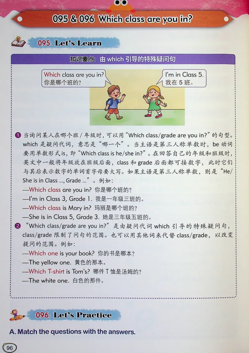 3英语~文霸-新_26春四年级上下册人教版_四上英语合集人教版PEP英语四年级上册新教材（教学视频+课件+动画+音频+练习+教案）_17练习资料_小学英语（预习复习资料大礼包）