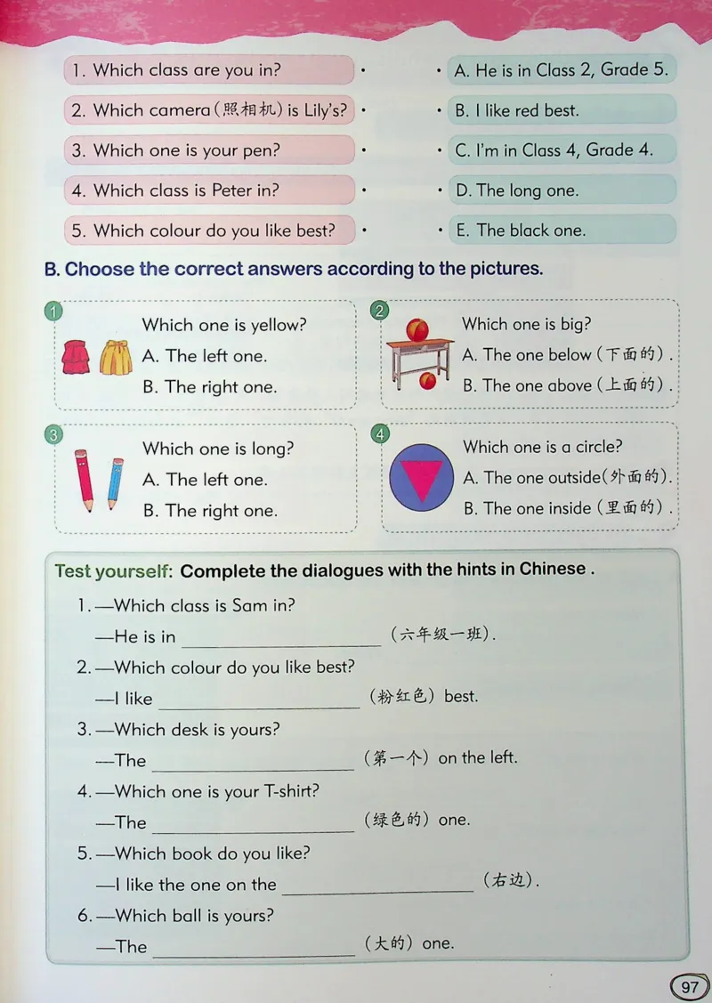 3英语~文霸-新_26春四年级上下册人教版_四上英语合集人教版PEP英语四年级上册新教材（教学视频+课件+动画+音频+练习+教案）_17练习资料_小学英语（预习复习资料大礼包）