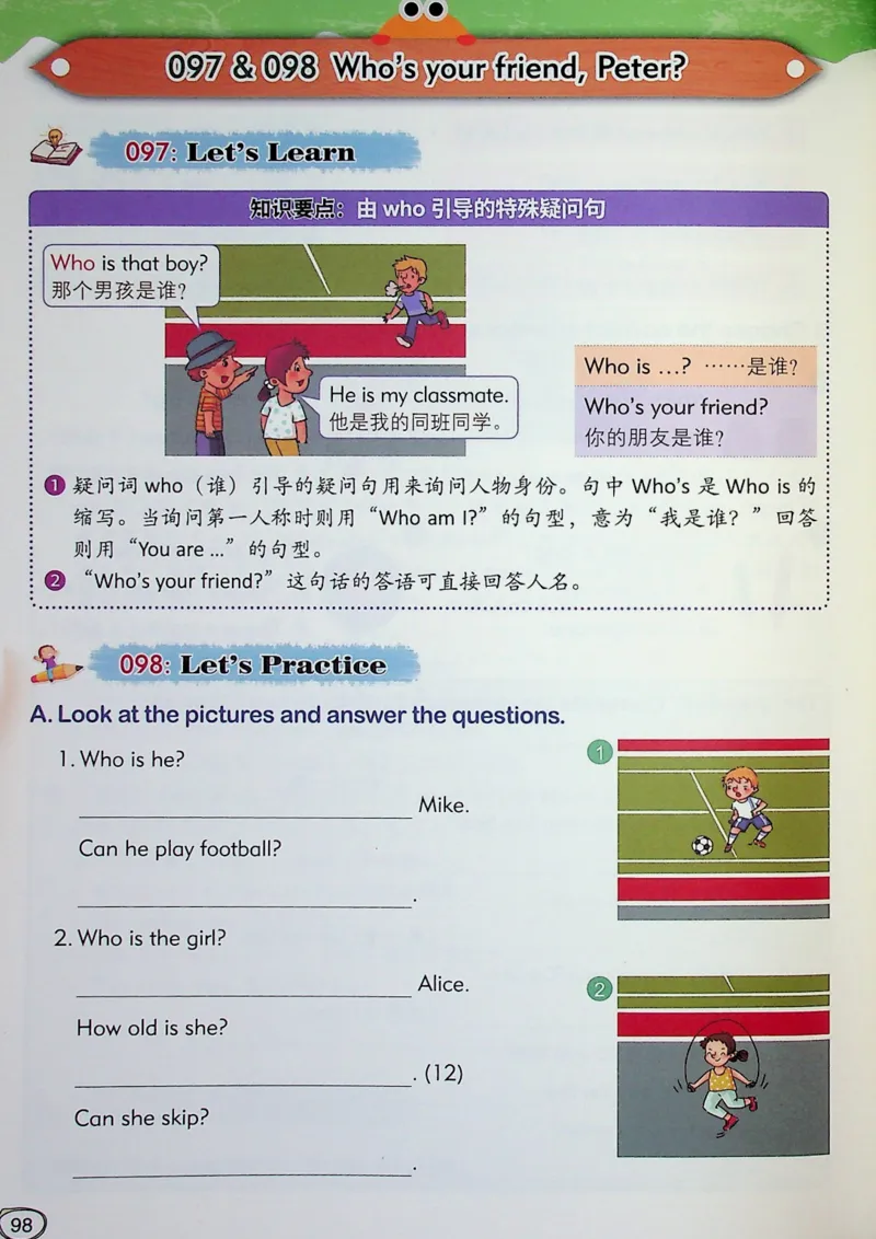 3英语~文霸-新_26春四年级上下册人教版_四上英语合集人教版PEP英语四年级上册新教材（教学视频+课件+动画+音频+练习+教案）_17练习资料_小学英语（预习复习资料大礼包）