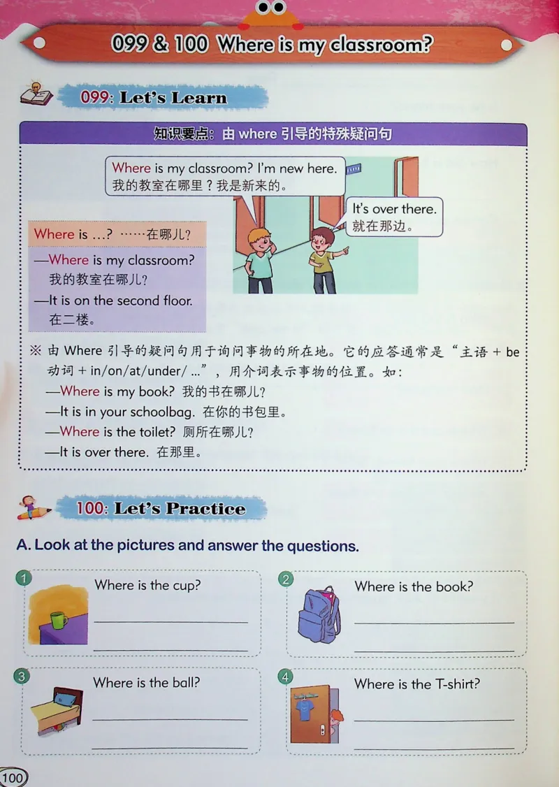 3英语~文霸-新_26春四年级上下册人教版_四上英语合集人教版PEP英语四年级上册新教材（教学视频+课件+动画+音频+练习+教案）_17练习资料_小学英语（预习复习资料大礼包）