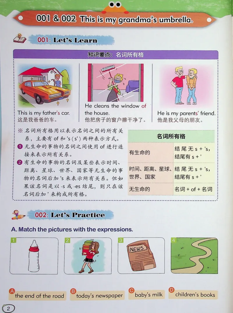 3英语~文霸-新_26春四年级上下册人教版_四上英语合集人教版PEP英语四年级上册新教材（教学视频+课件+动画+音频+练习+教案）_17练习资料_小学英语（预习复习资料大礼包）