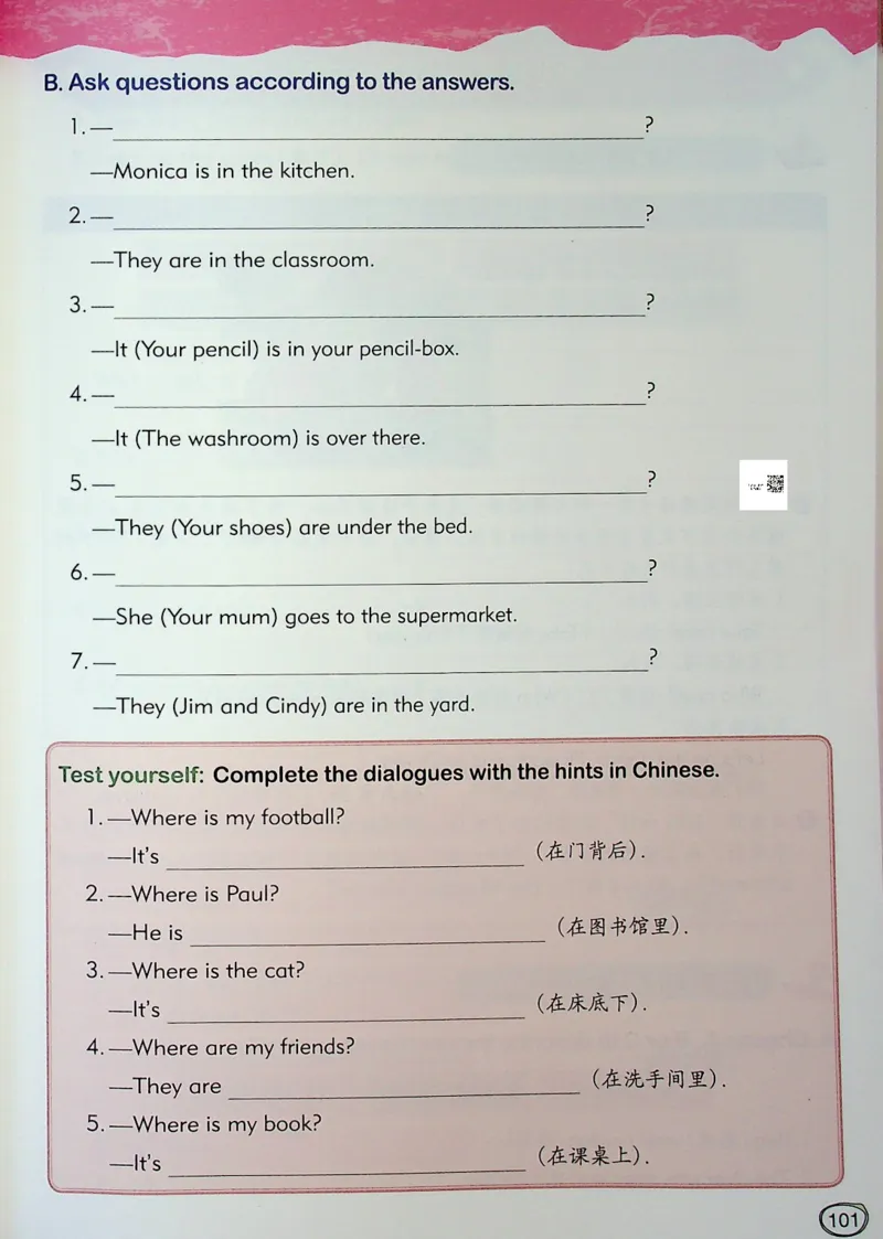 3英语~文霸-新_26春四年级上下册人教版_四上英语合集人教版PEP英语四年级上册新教材（教学视频+课件+动画+音频+练习+教案）_17练习资料_小学英语（预习复习资料大礼包）
