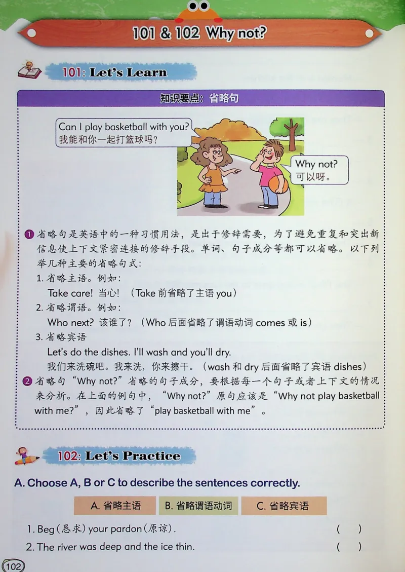 3英语~文霸-新_26春四年级上下册人教版_四上英语合集人教版PEP英语四年级上册新教材（教学视频+课件+动画+音频+练习+教案）_17练习资料_小学英语（预习复习资料大礼包）