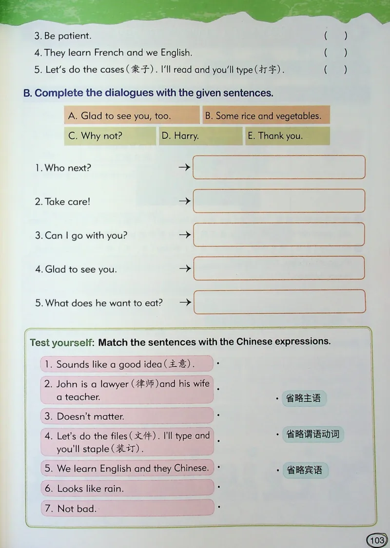 3英语~文霸-新_26春四年级上下册人教版_四上英语合集人教版PEP英语四年级上册新教材（教学视频+课件+动画+音频+练习+教案）_17练习资料_小学英语（预习复习资料大礼包）