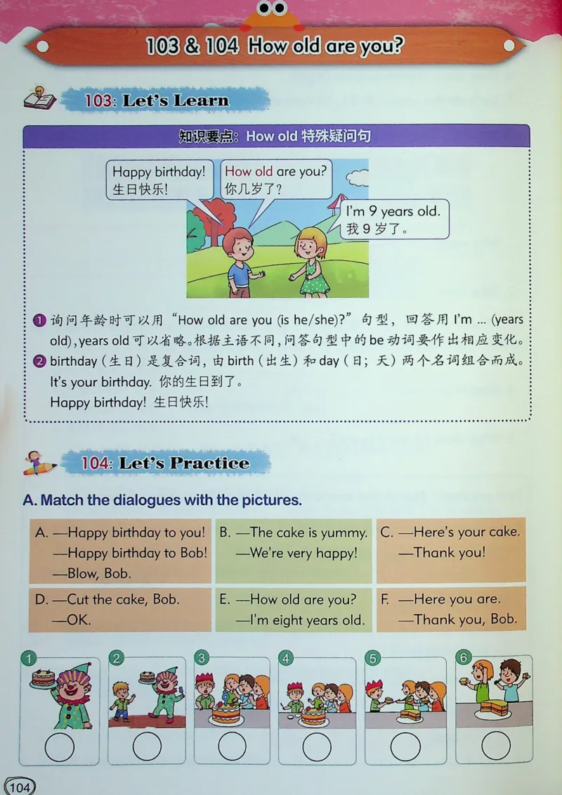 3英语~文霸-新_26春四年级上下册人教版_四上英语合集人教版PEP英语四年级上册新教材（教学视频+课件+动画+音频+练习+教案）_17练习资料_小学英语（预习复习资料大礼包）