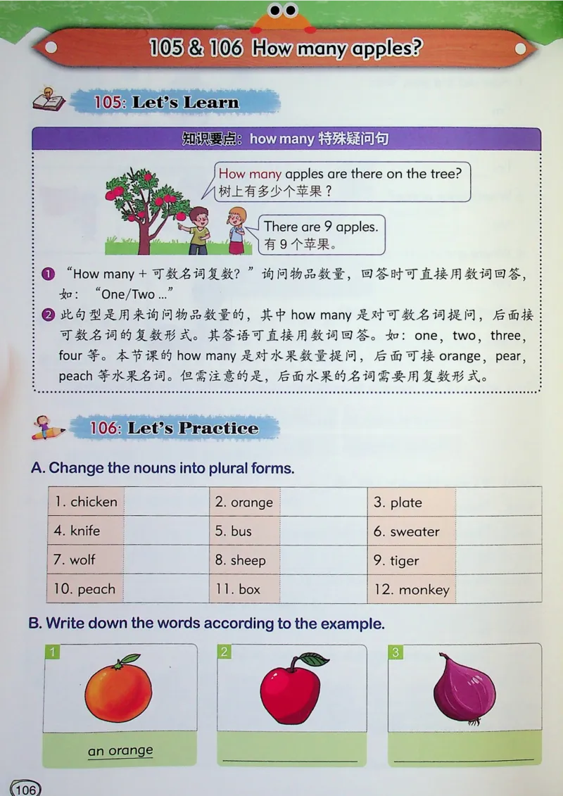 3英语~文霸-新_26春四年级上下册人教版_四上英语合集人教版PEP英语四年级上册新教材（教学视频+课件+动画+音频+练习+教案）_17练习资料_小学英语（预习复习资料大礼包）