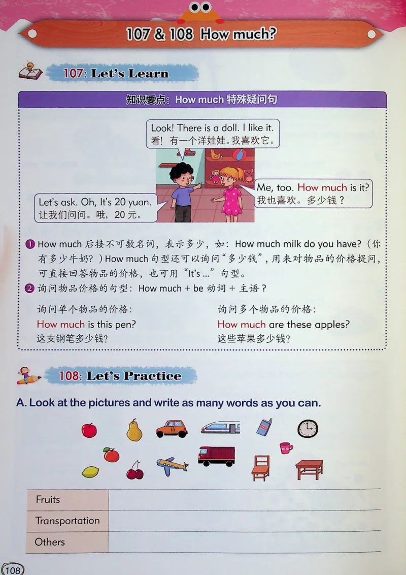 3英语~文霸-新_26春四年级上下册人教版_四上英语合集人教版PEP英语四年级上册新教材（教学视频+课件+动画+音频+练习+教案）_17练习资料_小学英语（预习复习资料大礼包）
