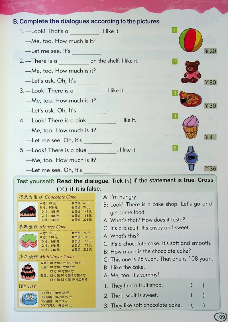 3英语~文霸-新_26春四年级上下册人教版_四上英语合集人教版PEP英语四年级上册新教材（教学视频+课件+动画+音频+练习+教案）_17练习资料_小学英语（预习复习资料大礼包）