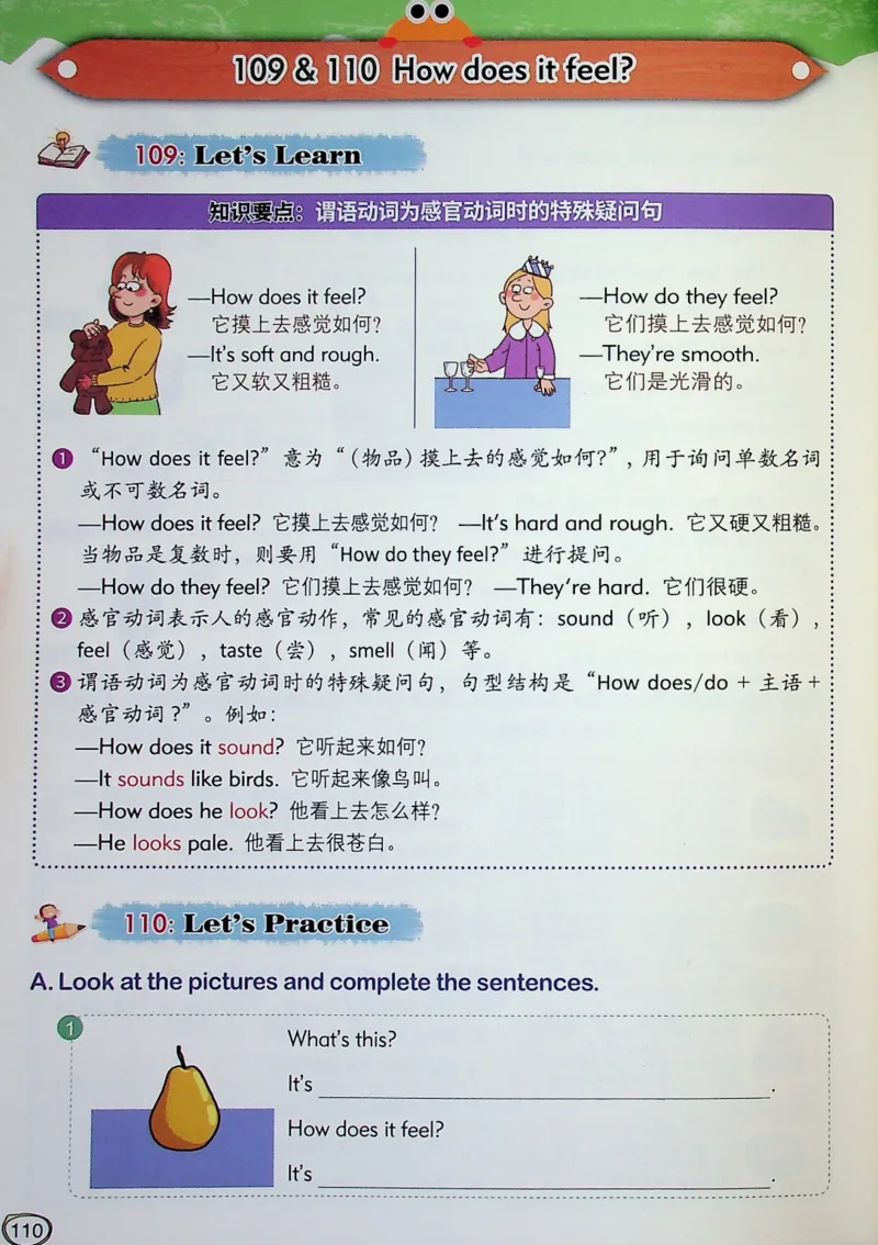 3英语~文霸-新_26春四年级上下册人教版_四上英语合集人教版PEP英语四年级上册新教材（教学视频+课件+动画+音频+练习+教案）_17练习资料_小学英语（预习复习资料大礼包）