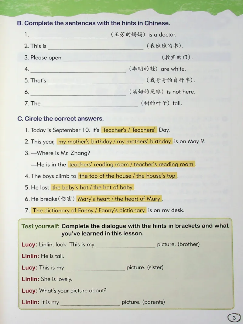 3英语~文霸-新_26春四年级上下册人教版_四上英语合集人教版PEP英语四年级上册新教材（教学视频+课件+动画+音频+练习+教案）_17练习资料_小学英语（预习复习资料大礼包）