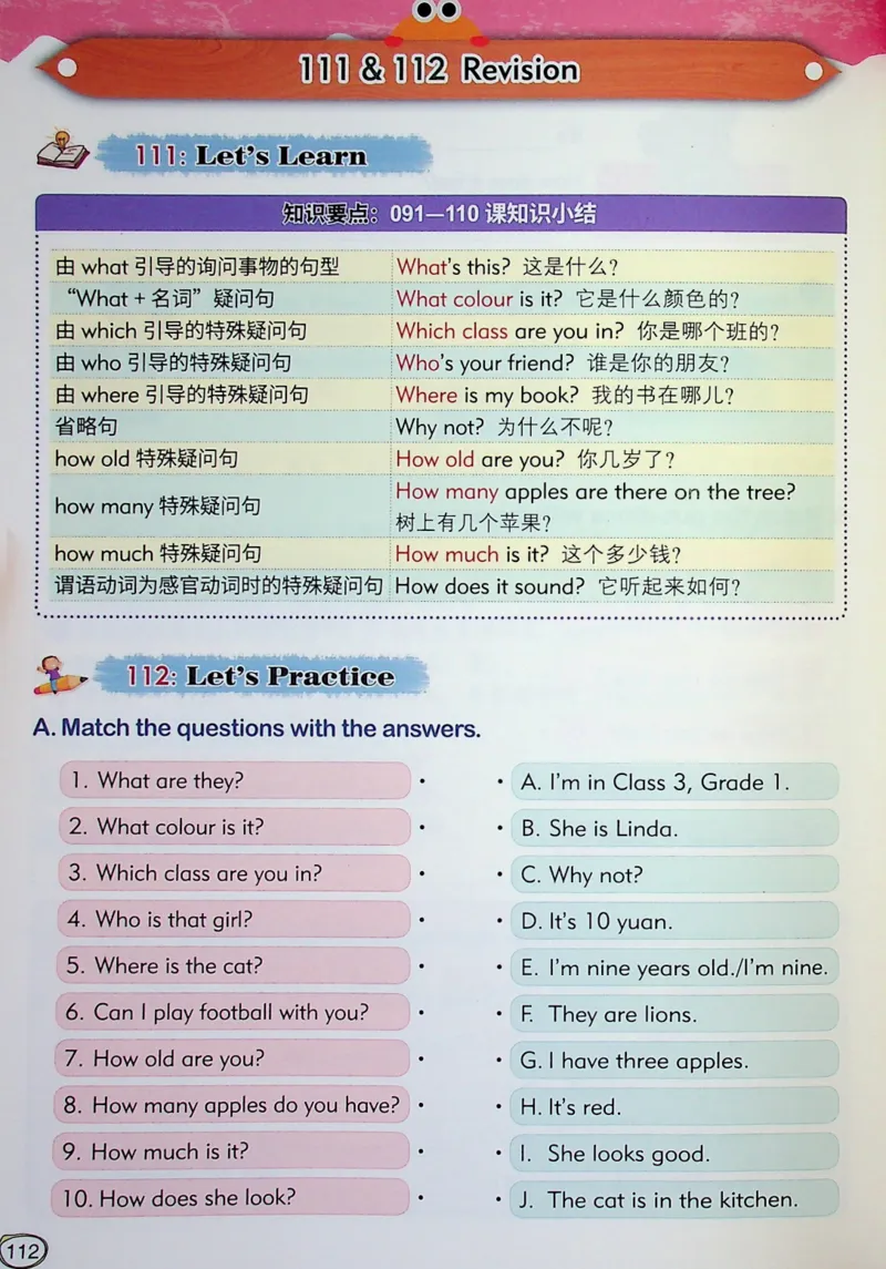 3英语~文霸-新_26春四年级上下册人教版_四上英语合集人教版PEP英语四年级上册新教材（教学视频+课件+动画+音频+练习+教案）_17练习资料_小学英语（预习复习资料大礼包）
