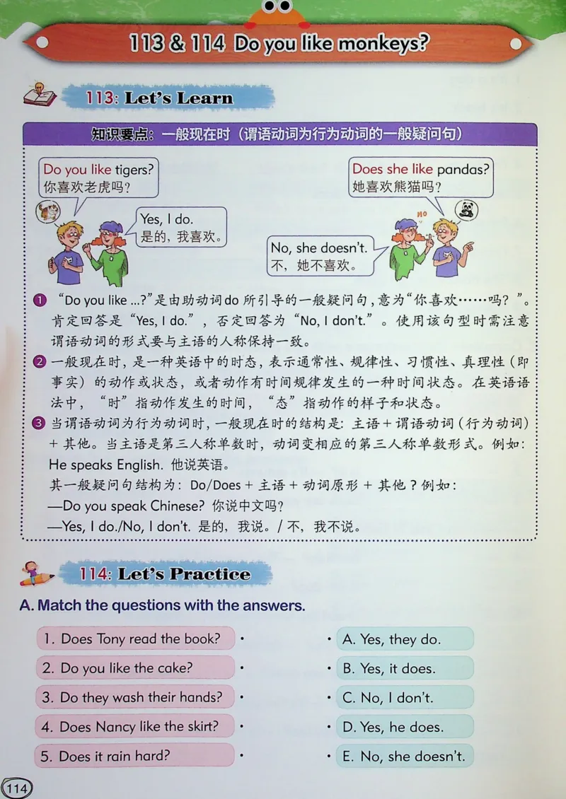 3英语~文霸-新_26春四年级上下册人教版_四上英语合集人教版PEP英语四年级上册新教材（教学视频+课件+动画+音频+练习+教案）_17练习资料_小学英语（预习复习资料大礼包）