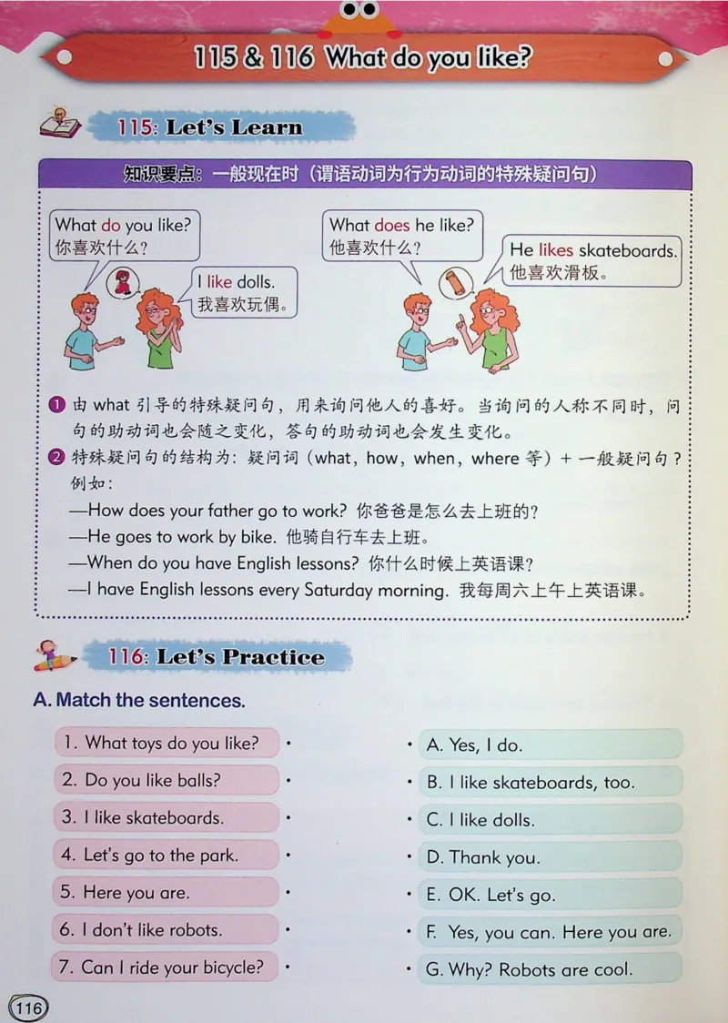 3英语~文霸-新_26春四年级上下册人教版_四上英语合集人教版PEP英语四年级上册新教材（教学视频+课件+动画+音频+练习+教案）_17练习资料_小学英语（预习复习资料大礼包）