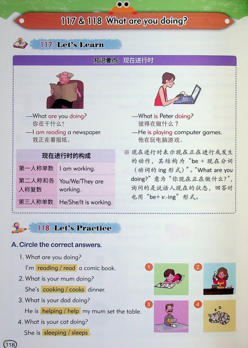 3英语~文霸-新_26春四年级上下册人教版_四上英语合集人教版PEP英语四年级上册新教材（教学视频+课件+动画+音频+练习+教案）_17练习资料_小学英语（预习复习资料大礼包）