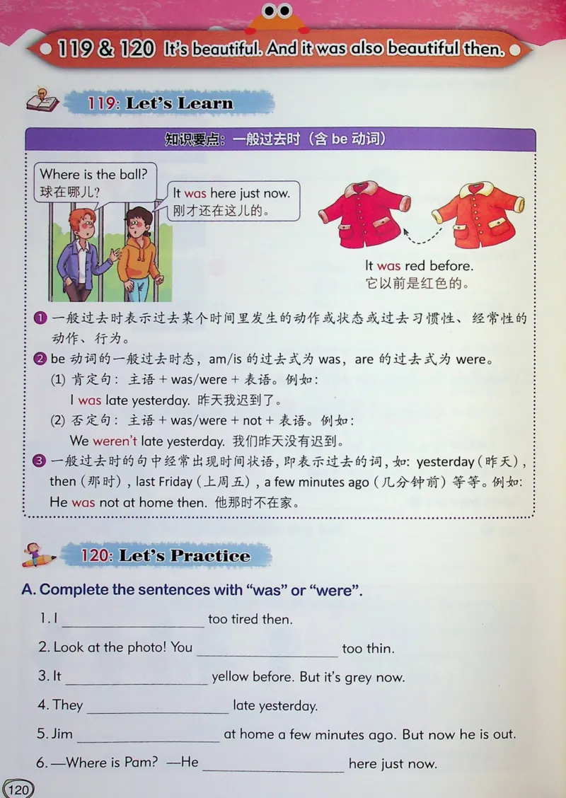 3英语~文霸-新_26春四年级上下册人教版_四上英语合集人教版PEP英语四年级上册新教材（教学视频+课件+动画+音频+练习+教案）_17练习资料_小学英语（预习复习资料大礼包）