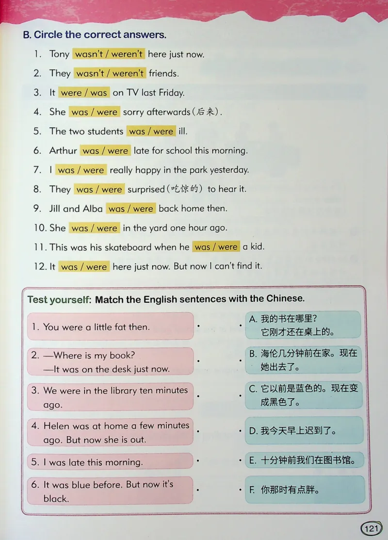 3英语~文霸-新_26春四年级上下册人教版_四上英语合集人教版PEP英语四年级上册新教材（教学视频+课件+动画+音频+练习+教案）_17练习资料_小学英语（预习复习资料大礼包）