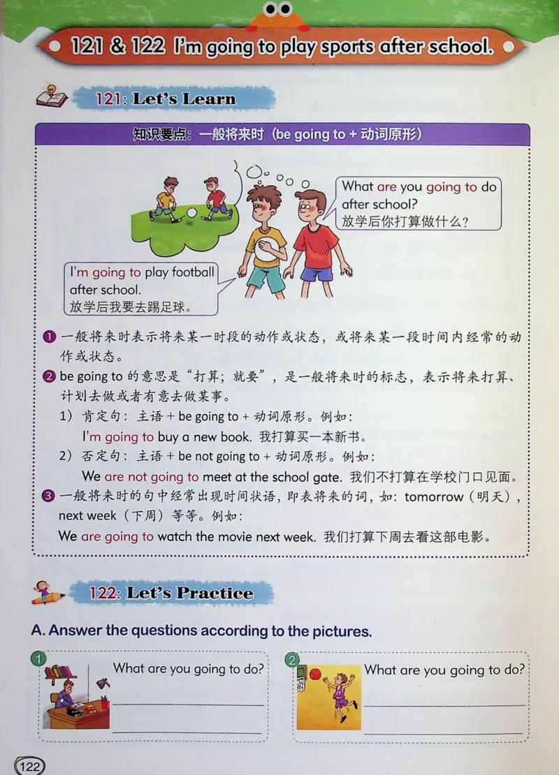 3英语~文霸-新_26春四年级上下册人教版_四上英语合集人教版PEP英语四年级上册新教材（教学视频+课件+动画+音频+练习+教案）_17练习资料_小学英语（预习复习资料大礼包）