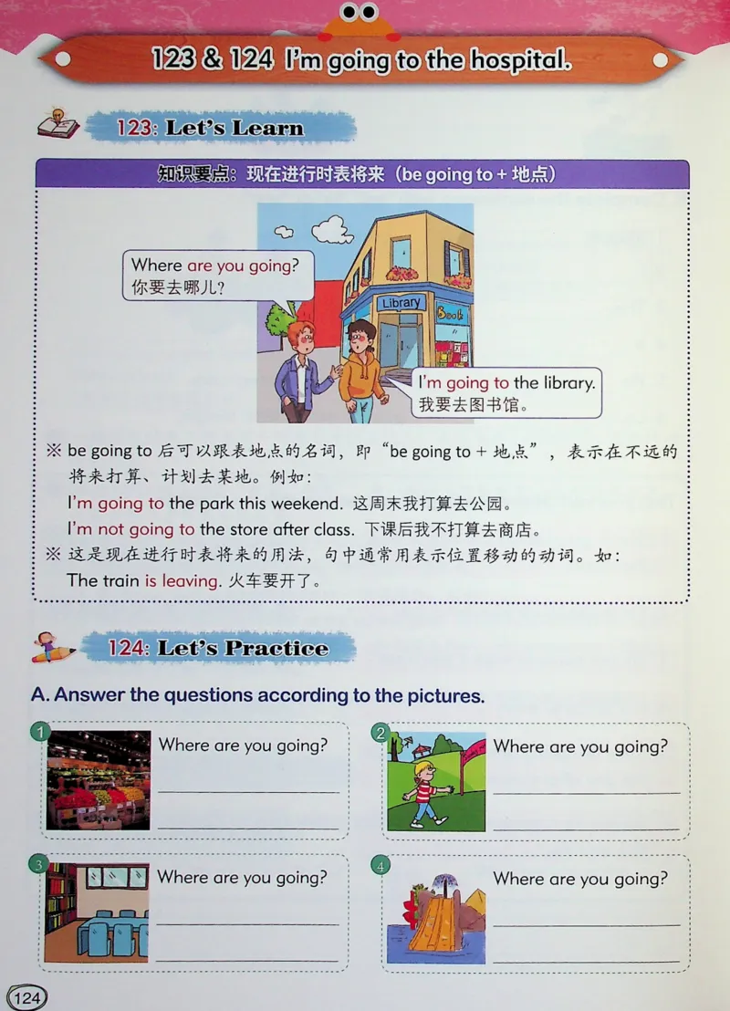 3英语~文霸-新_26春四年级上下册人教版_四上英语合集人教版PEP英语四年级上册新教材（教学视频+课件+动画+音频+练习+教案）_17练习资料_小学英语（预习复习资料大礼包）