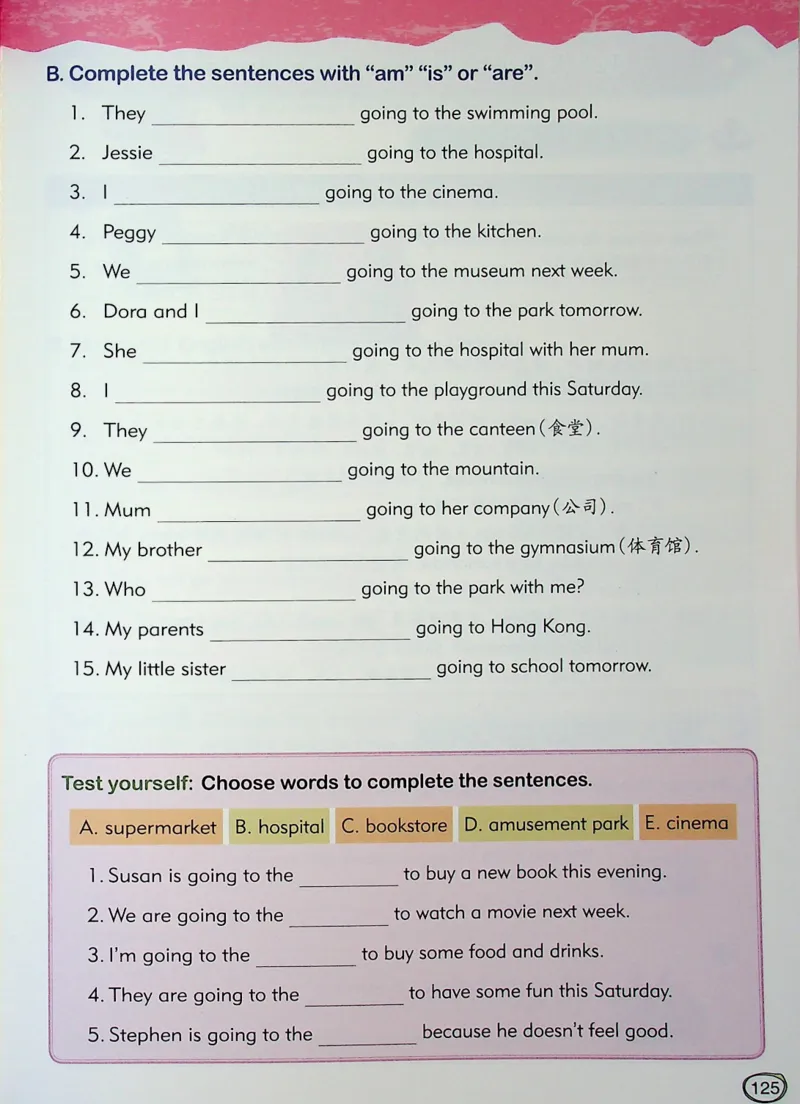 3英语~文霸-新_26春四年级上下册人教版_四上英语合集人教版PEP英语四年级上册新教材（教学视频+课件+动画+音频+练习+教案）_17练习资料_小学英语（预习复习资料大礼包）