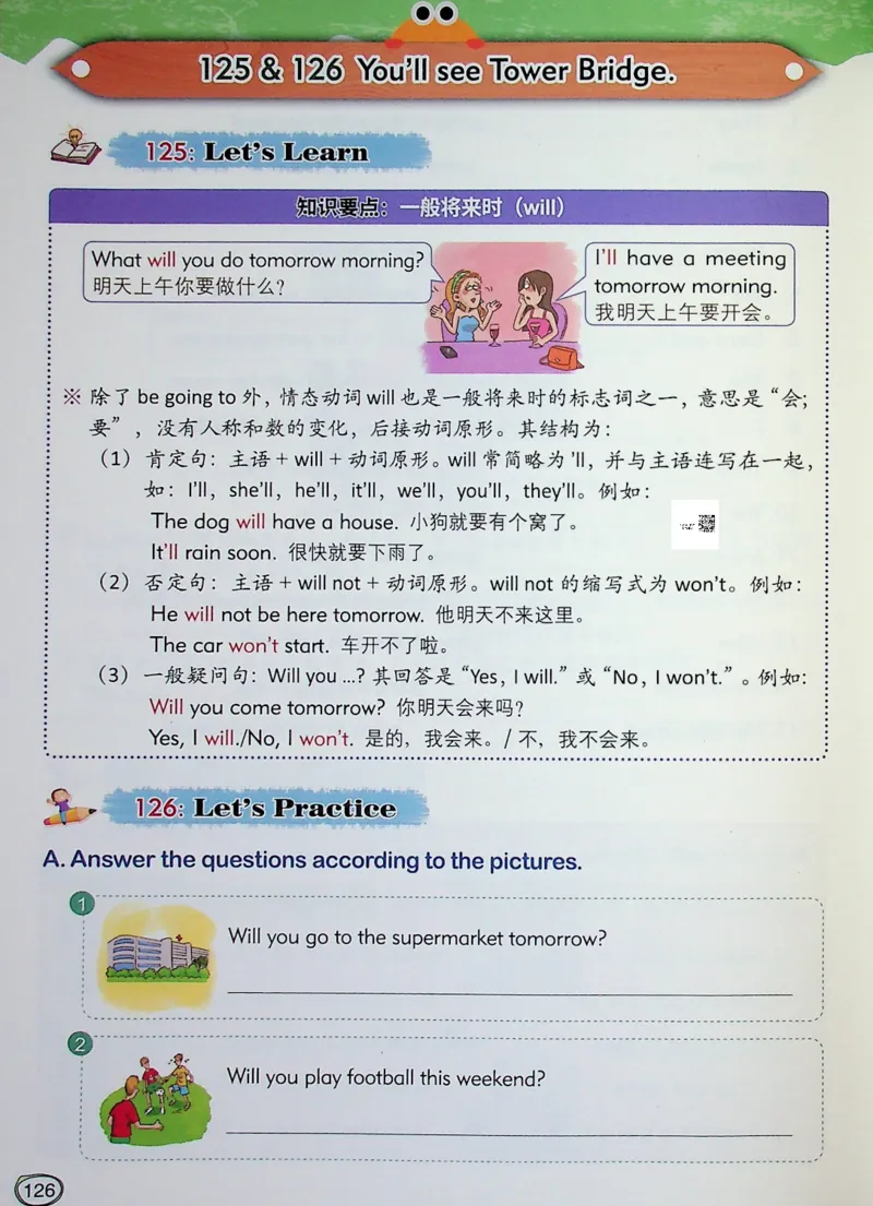 3英语~文霸-新_26春四年级上下册人教版_四上英语合集人教版PEP英语四年级上册新教材（教学视频+课件+动画+音频+练习+教案）_17练习资料_小学英语（预习复习资料大礼包）