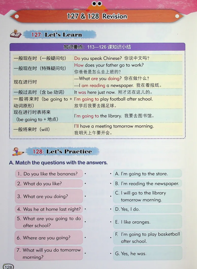 3英语~文霸-新_26春四年级上下册人教版_四上英语合集人教版PEP英语四年级上册新教材（教学视频+课件+动画+音频+练习+教案）_17练习资料_小学英语（预习复习资料大礼包）