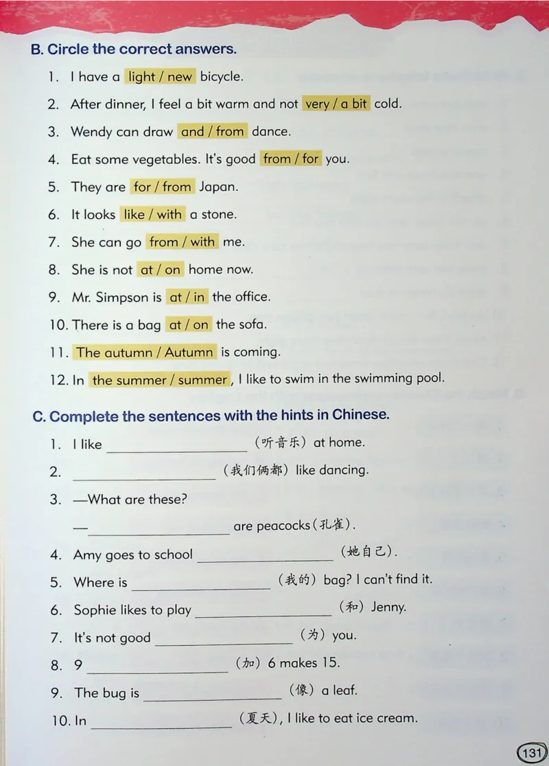 3英语~文霸-新_26春四年级上下册人教版_四上英语合集人教版PEP英语四年级上册新教材（教学视频+课件+动画+音频+练习+教案）_17练习资料_小学英语（预习复习资料大礼包）