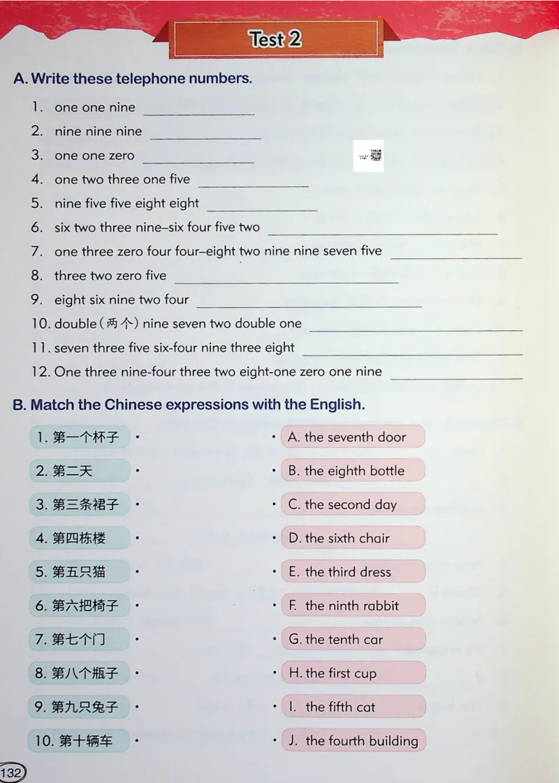 3英语~文霸-新_26春四年级上下册人教版_四上英语合集人教版PEP英语四年级上册新教材（教学视频+课件+动画+音频+练习+教案）_17练习资料_小学英语（预习复习资料大礼包）
