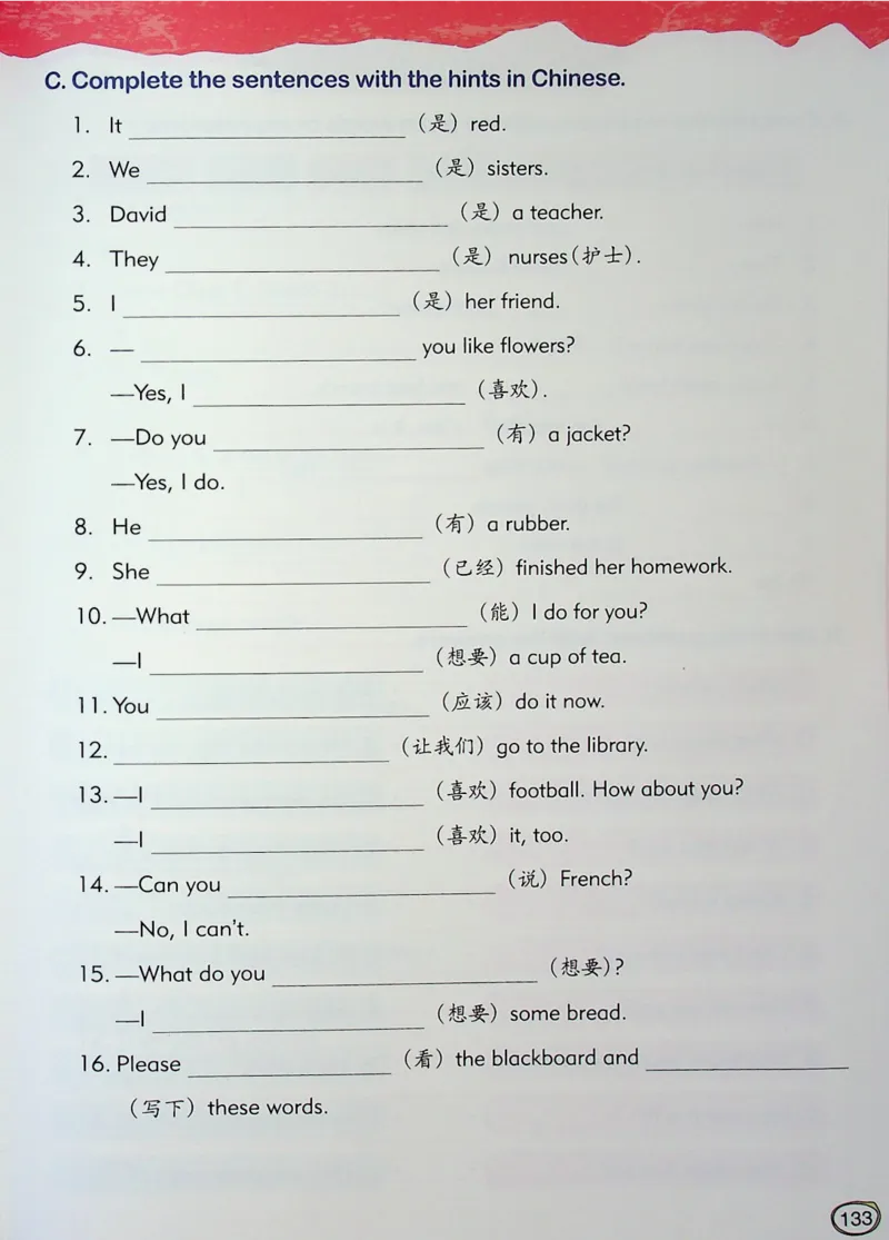 3英语~文霸-新_26春四年级上下册人教版_四上英语合集人教版PEP英语四年级上册新教材（教学视频+课件+动画+音频+练习+教案）_17练习资料_小学英语（预习复习资料大礼包）