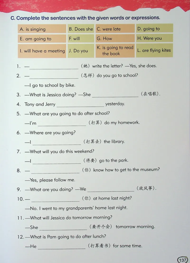 3英语~文霸-新_26春四年级上下册人教版_四上英语合集人教版PEP英语四年级上册新教材（教学视频+课件+动画+音频+练习+教案）_17练习资料_小学英语（预习复习资料大礼包）