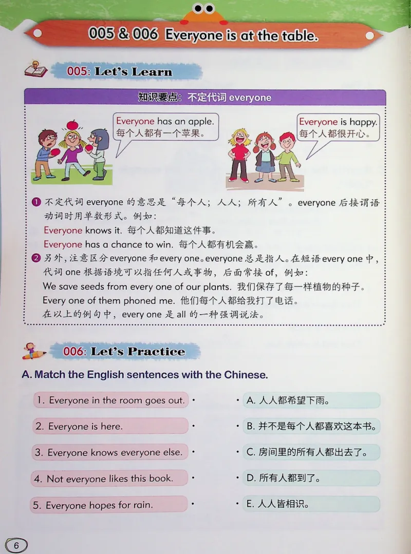 3英语~文霸-新_26春四年级上下册人教版_四上英语合集人教版PEP英语四年级上册新教材（教学视频+课件+动画+音频+练习+教案）_17练习资料_小学英语（预习复习资料大礼包）